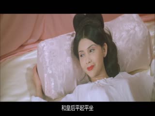 慈禧秘密生活-